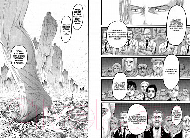 Изображение товара Манга Азбука Атака на Титанов. Книга 13 (Исаяма Х.)