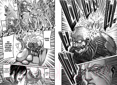 Изображение товара Манга Азбука Атака на титанов. Книга 10 (Исаяма Х.)