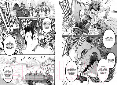 Изображение товара Манга Азбука Атака на титанов. Книга 12 (Исаяма Х.)