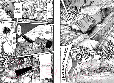 Изображение товара Манга Азбука Атака на титанов. Книга 12 (Исаяма Х.)