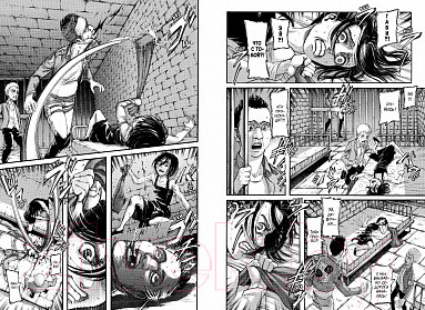 Изображение товара Манга Азбука Атака на титанов. Книга 14 (Исаяма Х.)