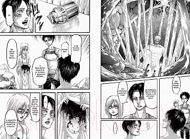 Изображение товара Манга Азбука Атака на титанов. Книга 9 (Исаяма Х.)