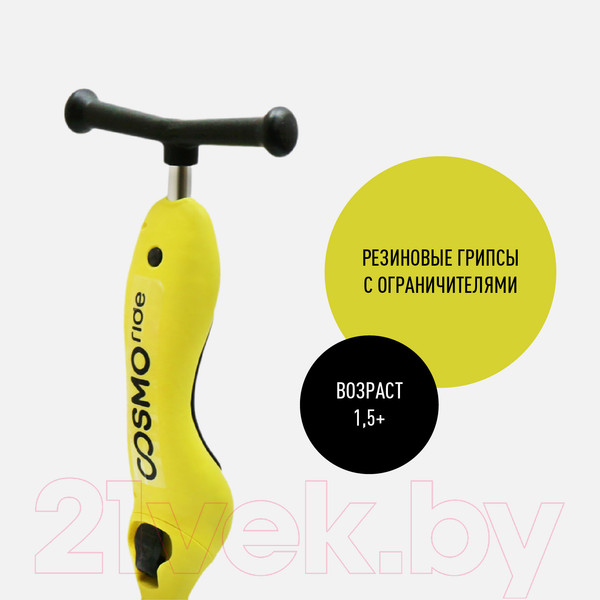 Изображение товара Самокат детский CosmoRide Moly C-13H (желтый)