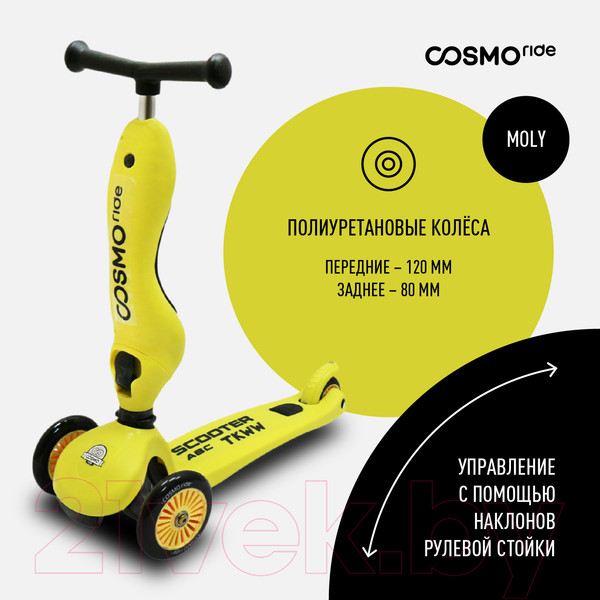Изображение товара Самокат детский CosmoRide Moly C-13H (желтый)