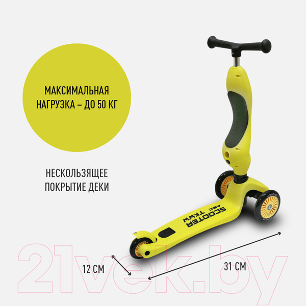Изображение товара Самокат детский CosmoRide Moly C-13H (желтый)