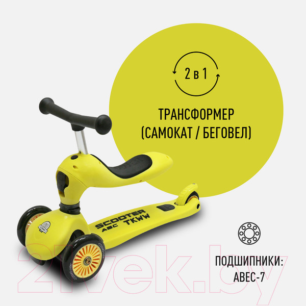 Изображение товара Самокат детский CosmoRide Moly C-13H (желтый)