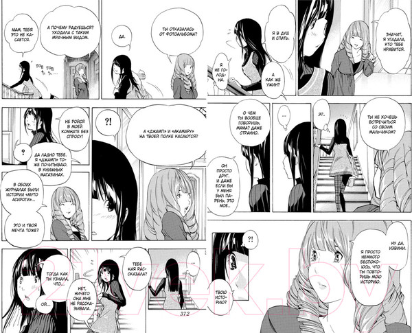 Изображение товара Манга Азбука Бакуман. Книга 2 (Ооба Ц.)