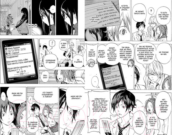 Изображение товара Манга Азбука Бакуман. Книга 2 (Ооба Ц.)