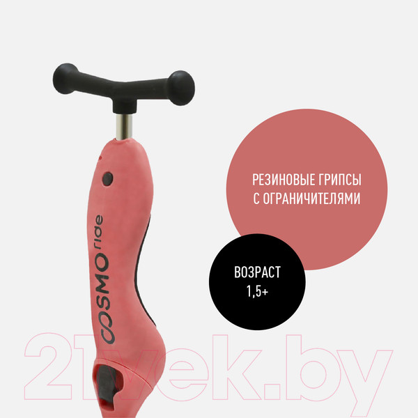 Изображение товара Самокат детский CosmoRide Moly C-13H (розовый)