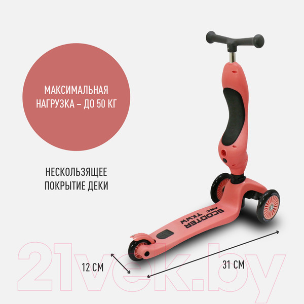 Изображение товара Самокат детский CosmoRide Moly C-13H (розовый)