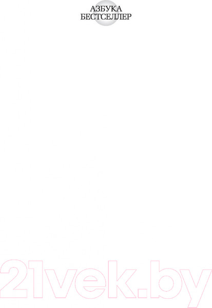 Изображение товара Книга Азбука О всех созданиях – больших и малых (Хэрриот Дж.)