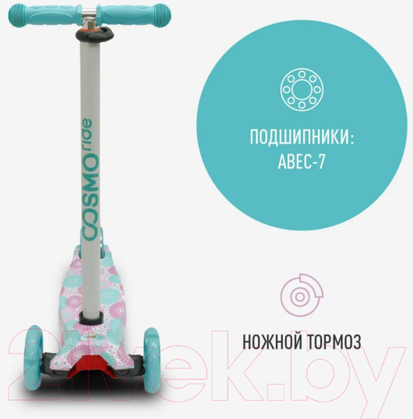 Изображение товара Самокат городской CosmoRide Funny S910W (цветы)