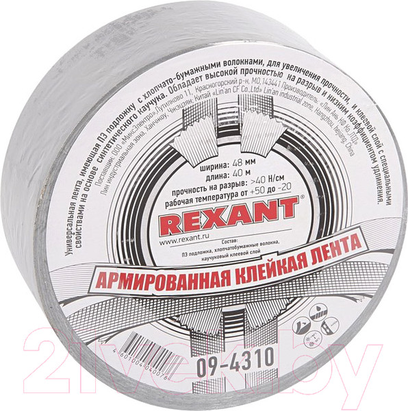 Изображение товара Скотч армированный Rexant 09-4310 (серый)