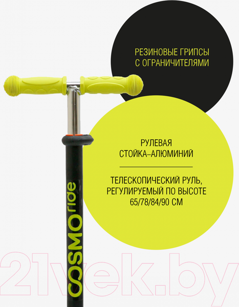 Изображение товара Самокат детский CosmoRide Slidex S910 (желтый)
