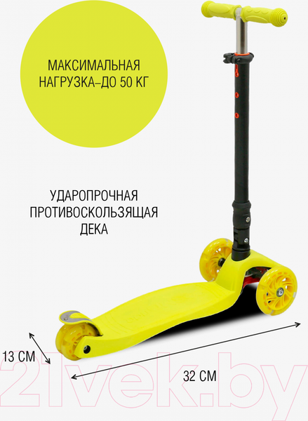 Изображение товара Самокат детский CosmoRide Slidex S910 (желтый)
