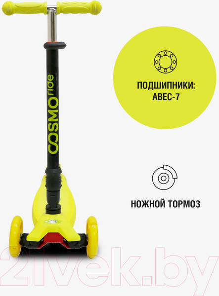 Изображение товара Самокат детский CosmoRide Slidex S910 (желтый)