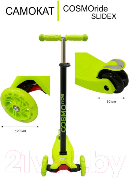 Изображение товара Самокат детский CosmoRide Slidex S910 (зеленый)