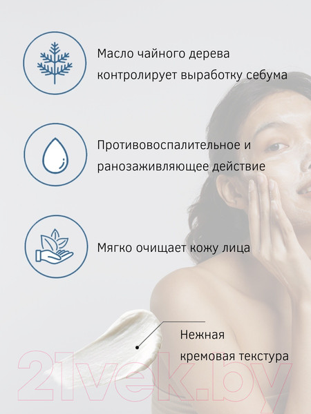 Изображение товара Пенка для умывания The Saem Healing Tea Garden Tea Tree Cleans (150мл)