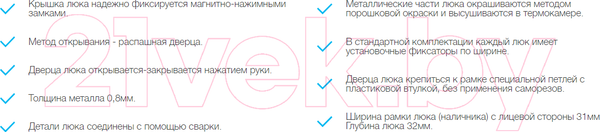 Изображение товара Люк ревизионный Alkraft С нажимным замком 300x300