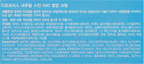 Изображение товара Крем для лица Deoproce Natural Skin H2O Nourishing (100г)