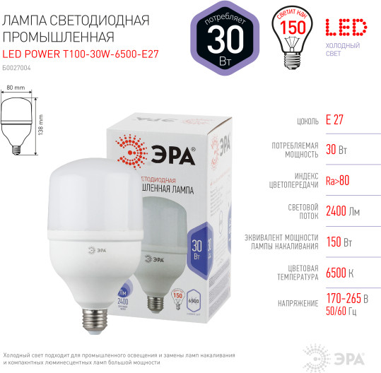 Изображение товара Лампа ЭРА Led Power T100-30W-6500-E27 / Б0027004