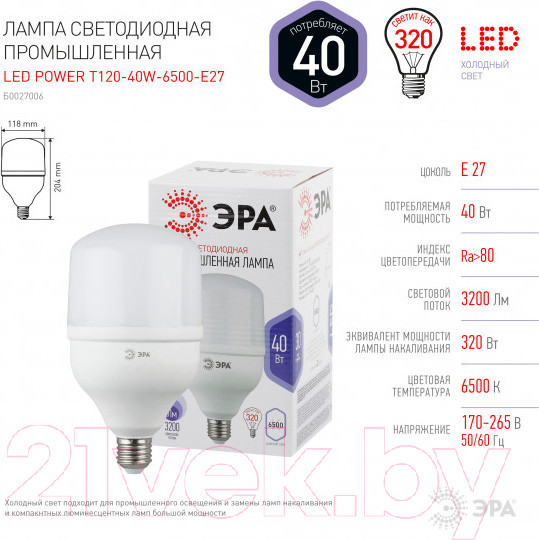 Изображение товара Лампа ЭРА Led Power T120-40W-6500-E27 / Б0027006