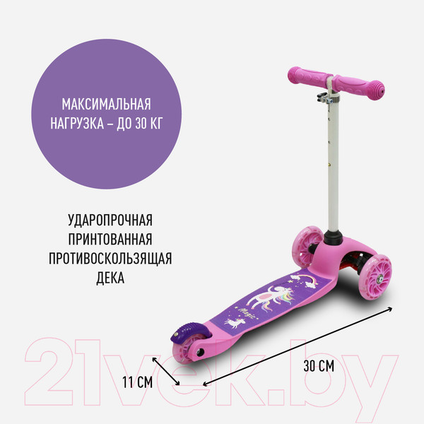Изображение товара Самокат детский CosmoRide Willy (Magic)