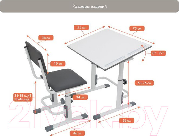 Изображение товара Парта+стул Polini Kids Simple / 0002441.55 (белый/серый)