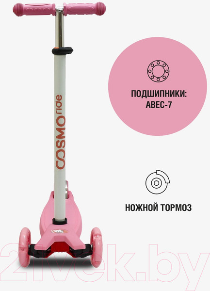Изображение товара Самокат детский CosmoRide Slidex S910 (розовый)