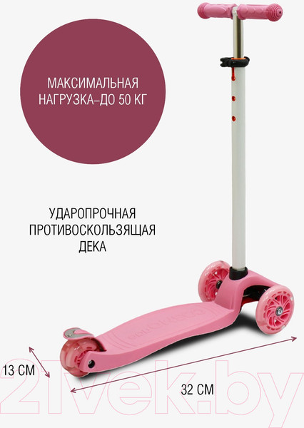 Изображение товара Самокат детский CosmoRide Slidex S910 (розовый)
