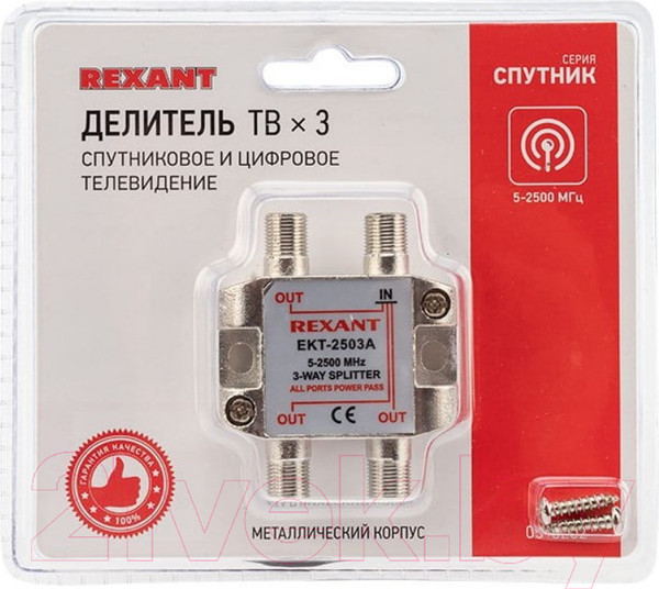 Изображение товара Сплиттер Rexant 05-6202