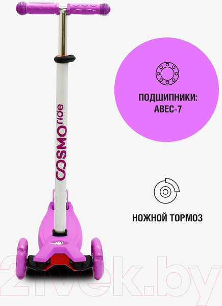 Изображение товара Самокат детский CosmoRide Slidex S910 (сиреневый)