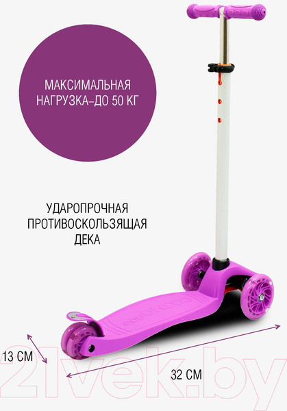 Изображение товара Самокат детский CosmoRide Slidex S910 (сиреневый)