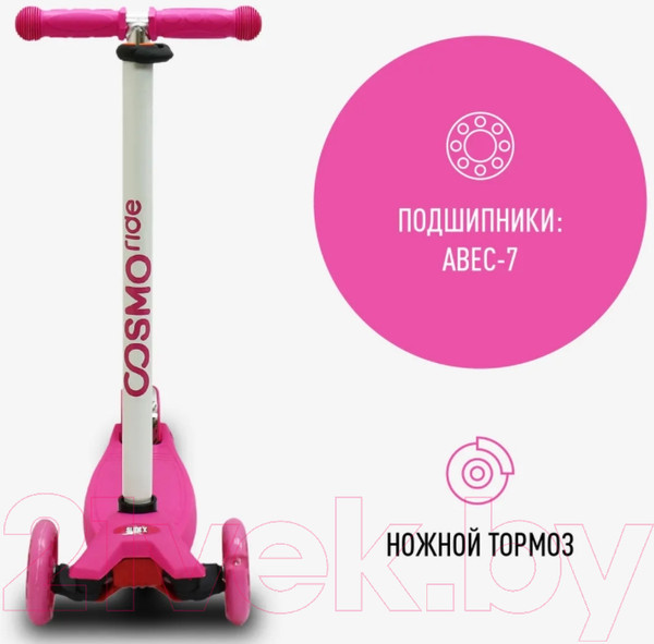 Изображение товара Самокат детский CosmoRide Slidex S910 (фуксия)