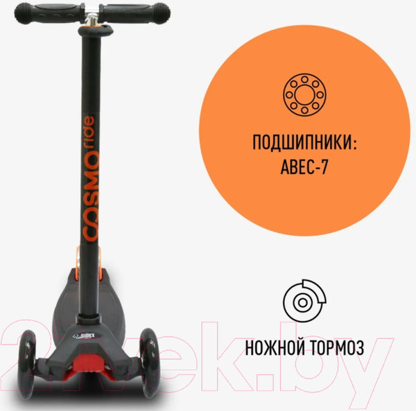 Изображение товара Самокат детский CosmoRide Slidex S910 (черный/оранжевый)