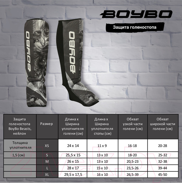 Изображение товара Защита голень-стопа для единоборств BoyBo Beasts (M, нейлон)