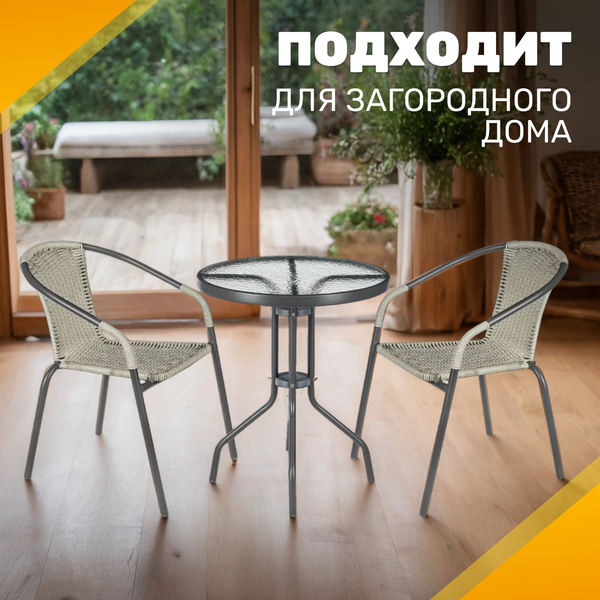 Изображение товара Комплект садовой мебели Sundays LUC-TA21 (Grey)