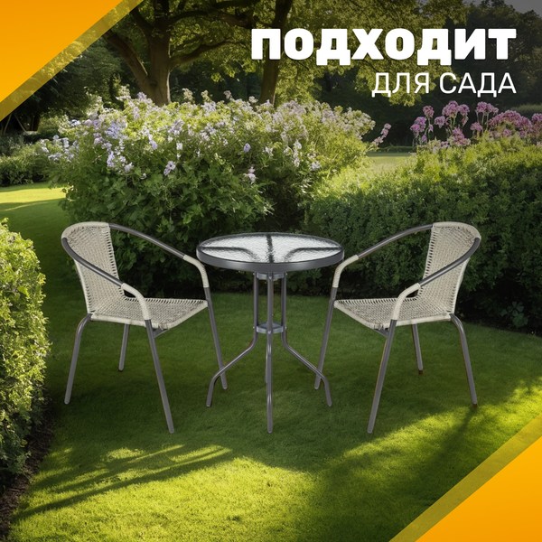 Изображение товара Комплект садовой мебели Sundays LUC-TA21 (Grey)
