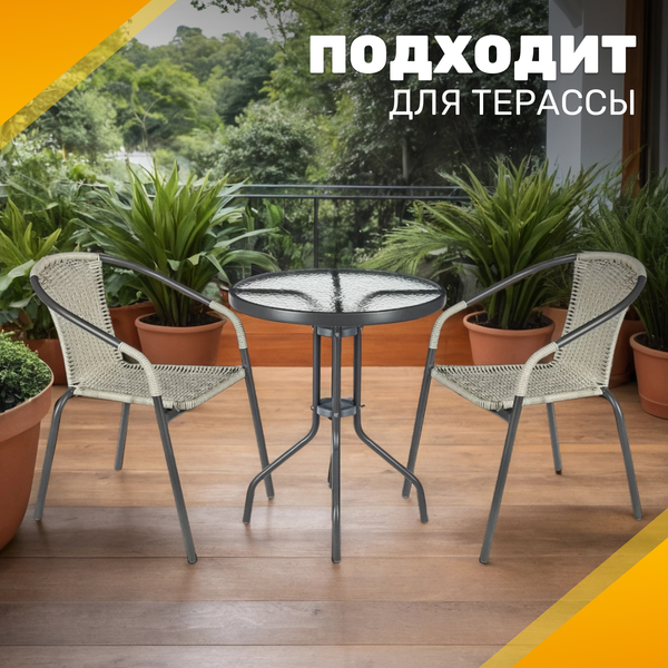 Изображение товара Комплект садовой мебели Sundays LUC-TA21 (Grey)