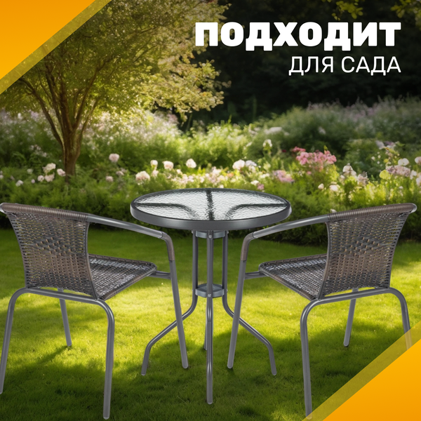 Изображение товара Комплект садовой мебели Sundays LUC-TA21 (коричневый)