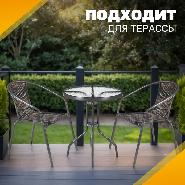 Изображение товара Комплект садовой мебели Sundays LUC-TA21 (коричневый)