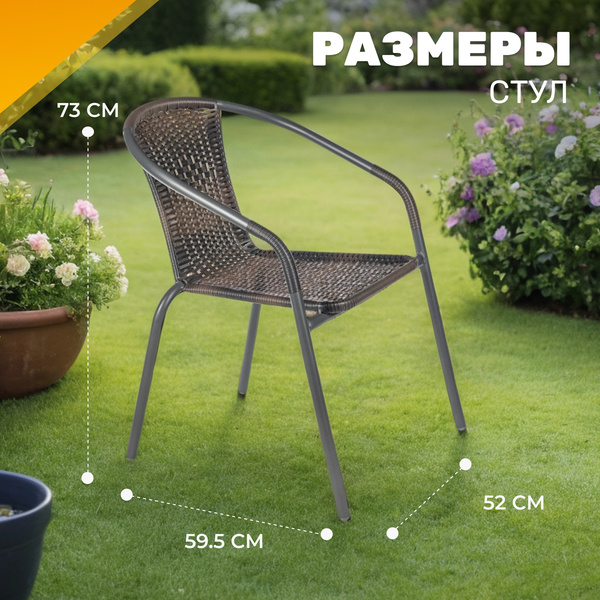 Изображение товара Комплект садовой мебели Sundays LUC-TA21 (коричневый)