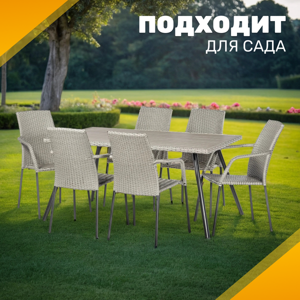 Изображение товара Комплект садовой мебели Sundays LUC-TA33