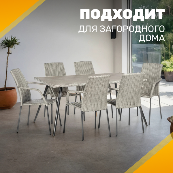 Изображение товара Комплект садовой мебели Sundays LUC-TA33