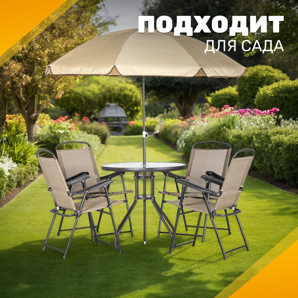 Изображение товара Комплект садовой мебели Sundays LUC-131 (Brown)