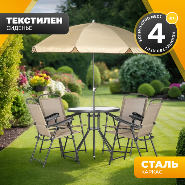 Изображение товара Комплект садовой мебели Sundays LUC-131 (Brown)