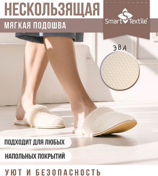 Изображение товара Тапочки домашние Smart Textile Эконом H520-3 (р-р 40-41, белый)