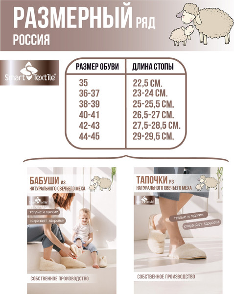 Изображение товара Тапочки домашние Smart Textile Бабуши H521 (р.38-39, белый)