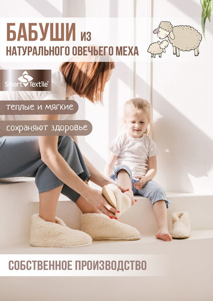 Изображение товара Тапочки домашние Smart Textile Бабуши H521 (р.38-39, белый)
