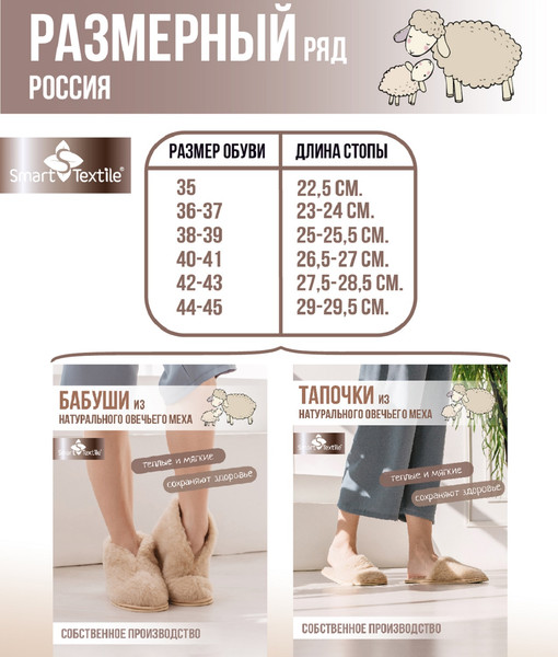 Изображение товара Тапочки домашние Smart Textile Бабуши H521 (р-р 42-43, бежевый)